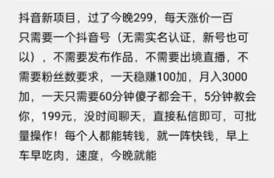 摸鱼思维·抖音新项目，一天稳赚100 ，亲测有效【付费文章】-领航创业网