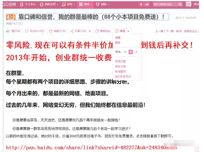 详细拆解我是如何一篇日记0投入净赚百万，小白们直接搬运后也都净赚10万-领航创业网