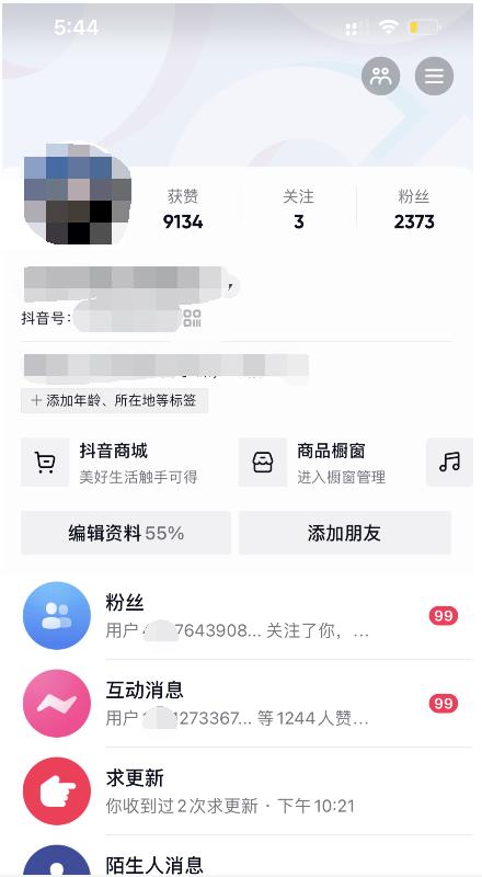 酷酷说钱：起了个抖音号，第4天爆了！​操作简单，人可‍人‬‬复制，可批化‍量‬‬-领航创业网