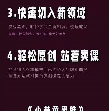 林雨《小书童思维课》：快速捕捉知识付费蓝海选题，造课抢占先机-领航创业网