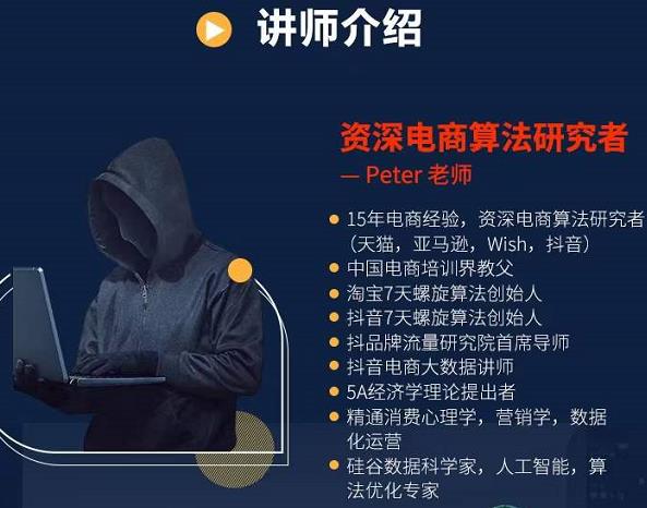 Peter短视频专栏：如何寻找视频素材.如何制作爆款视频.如何发布爆款视频-领航创业网