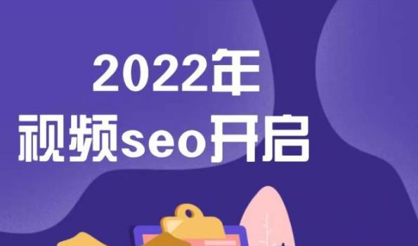 墨子学院2022年抖音seo关键词排名优化技术，三天学活抖音seo-领航创业网