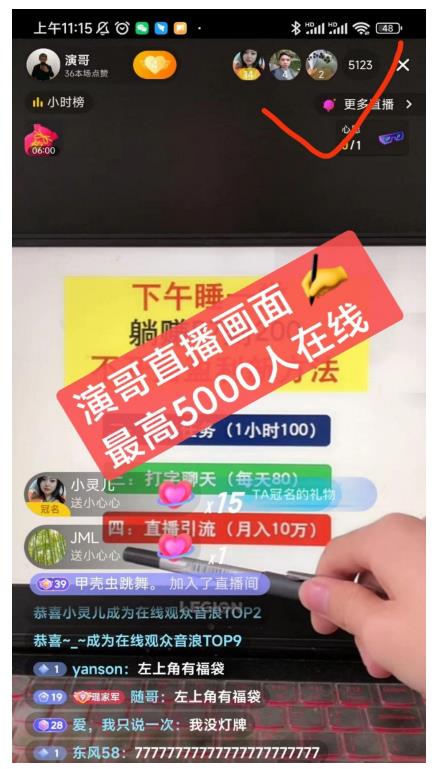 演哥直播变现实战教程，直播月入10万玩法，包含起号细节，新老号都可以-领航创业网