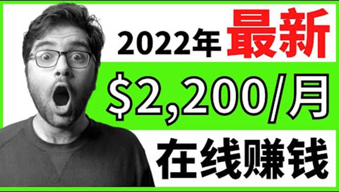 【2022在线副业】新版通过在线打字赚钱app轻松月赚900到2700美元-领航创业网