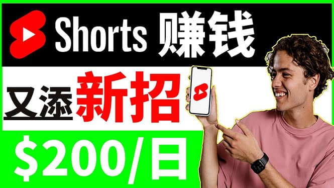 youtube短视频收益 CPA营销教程：每天轻松赚钱200美元！-领航创业网