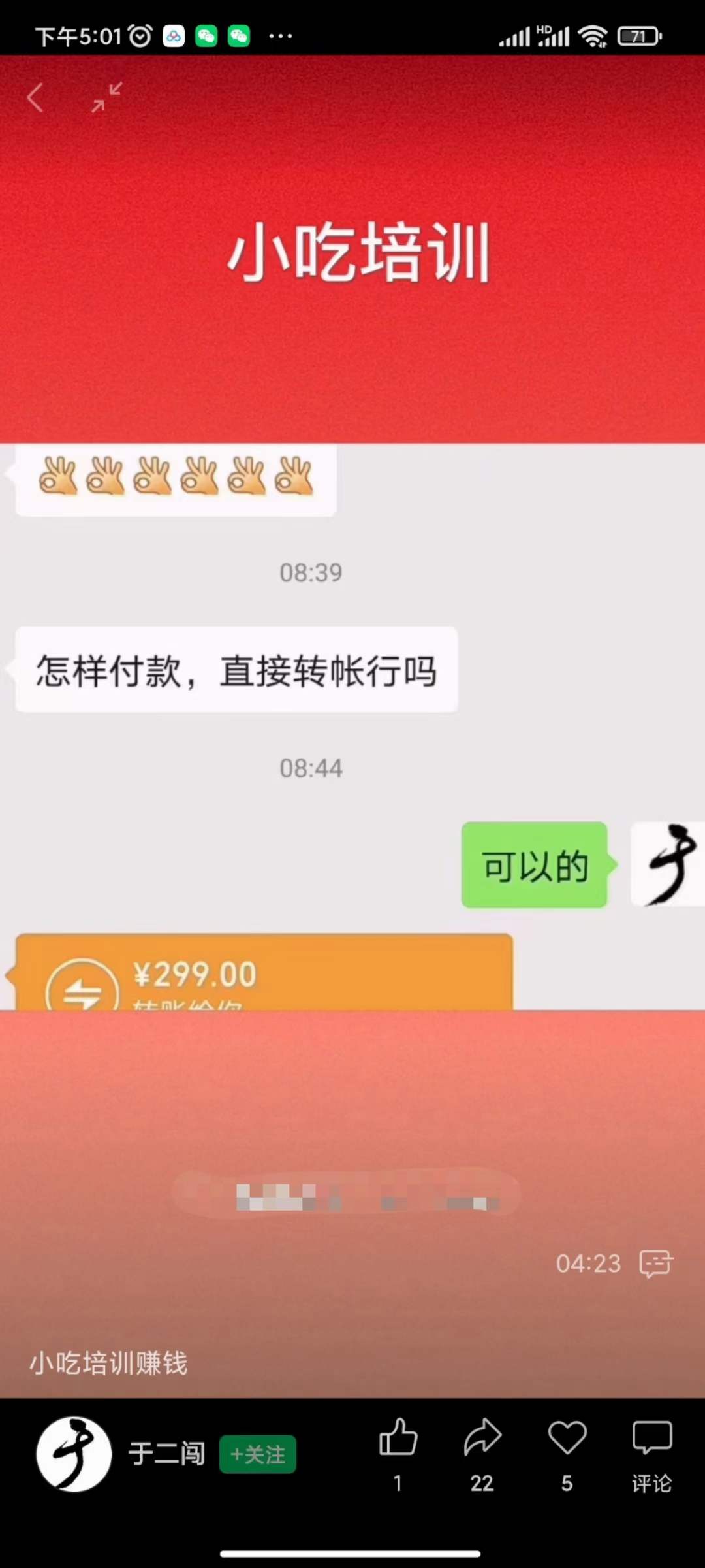 图片[1]-小吃配方淘金项目：0成本、高利润、大市场，一天赚600到6000【含配方】-领航创业网