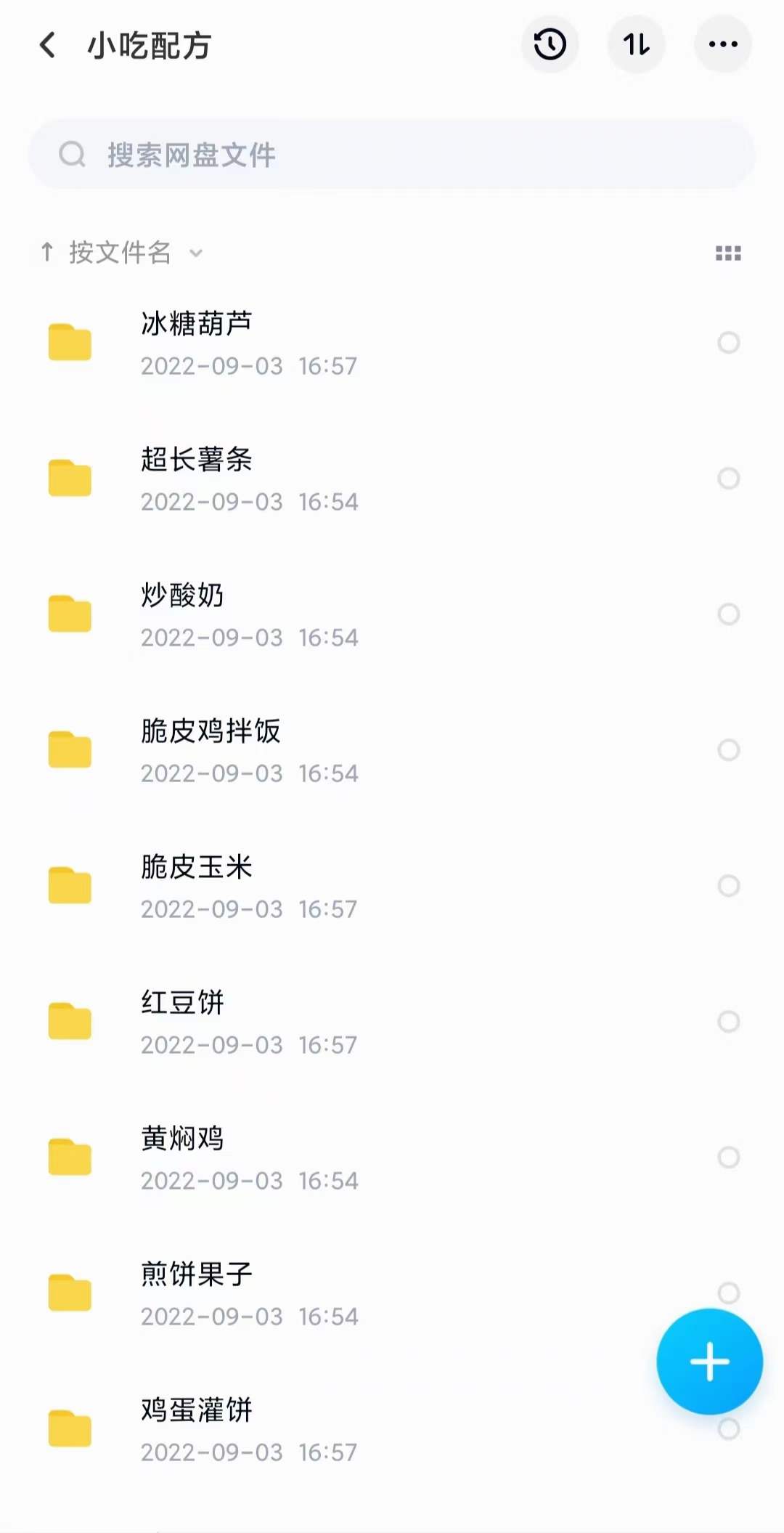 图片[7]-小吃配方淘金项目：0成本、高利润、大市场，一天赚600到6000【含配方】-领航创业网