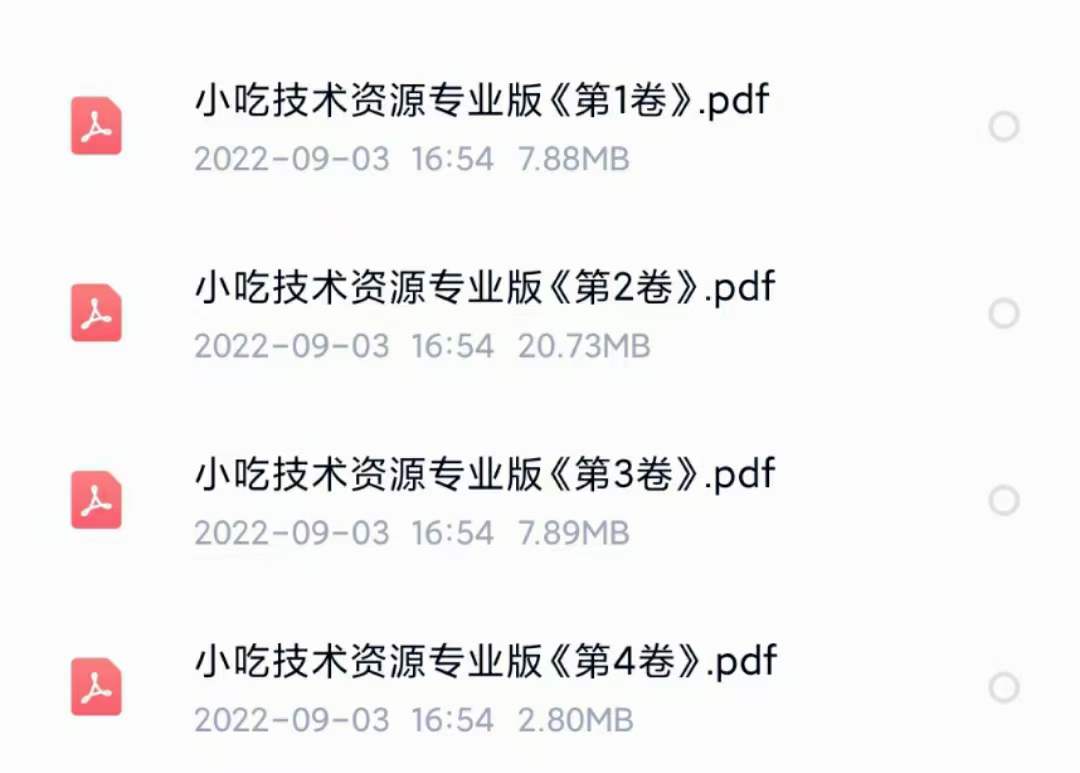 图片[5]-小吃配方淘金项目：0成本、高利润、大市场，一天赚600到6000【含配方】-领航创业网