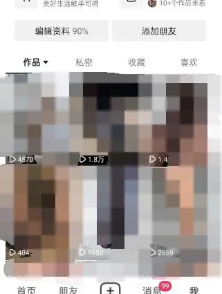 图片[3]-东哲·短视频男女搭档变现 立刻做立刻赚 一劳永逸的私域成交项目（不露脸）-领航创业网