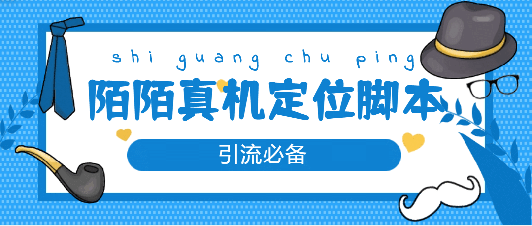 从0-1快速起号实操方法，教你打造百人/直播间（全套课程 课件）-领航创业网