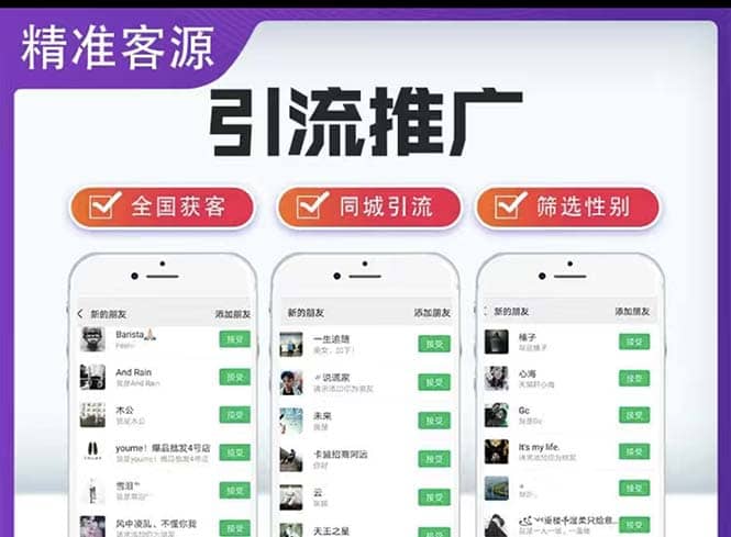 微信简单易上手引流方法，无门槛 小白即可操作 日引流300 【详细玩法教程】-领航创业网