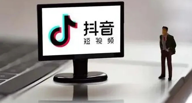 企业抖音运营实操课，企业不能错过的变现生态-领航创业网