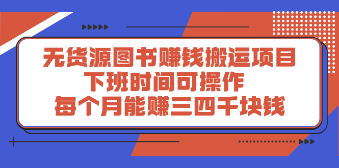 多渔日记·图书项目，价值299元-领航创业网