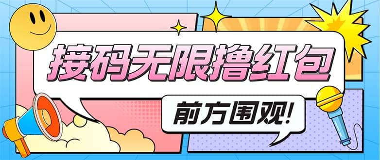 最新某新闻平台接码无限撸0.88元，提现秒到账【详细玩法教程】-领航创业网