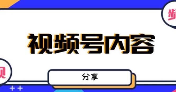 最新抖音带货之蹭网红流量玩法，案例分析学习【详细教程】-领航创业网