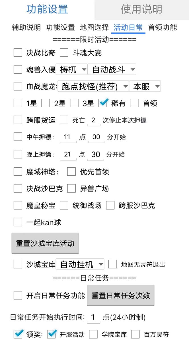 图片[2]-最新自由之刃游戏全自动打金项目，单号每月低保上千 【自动脚本 包回收】-领航创业网