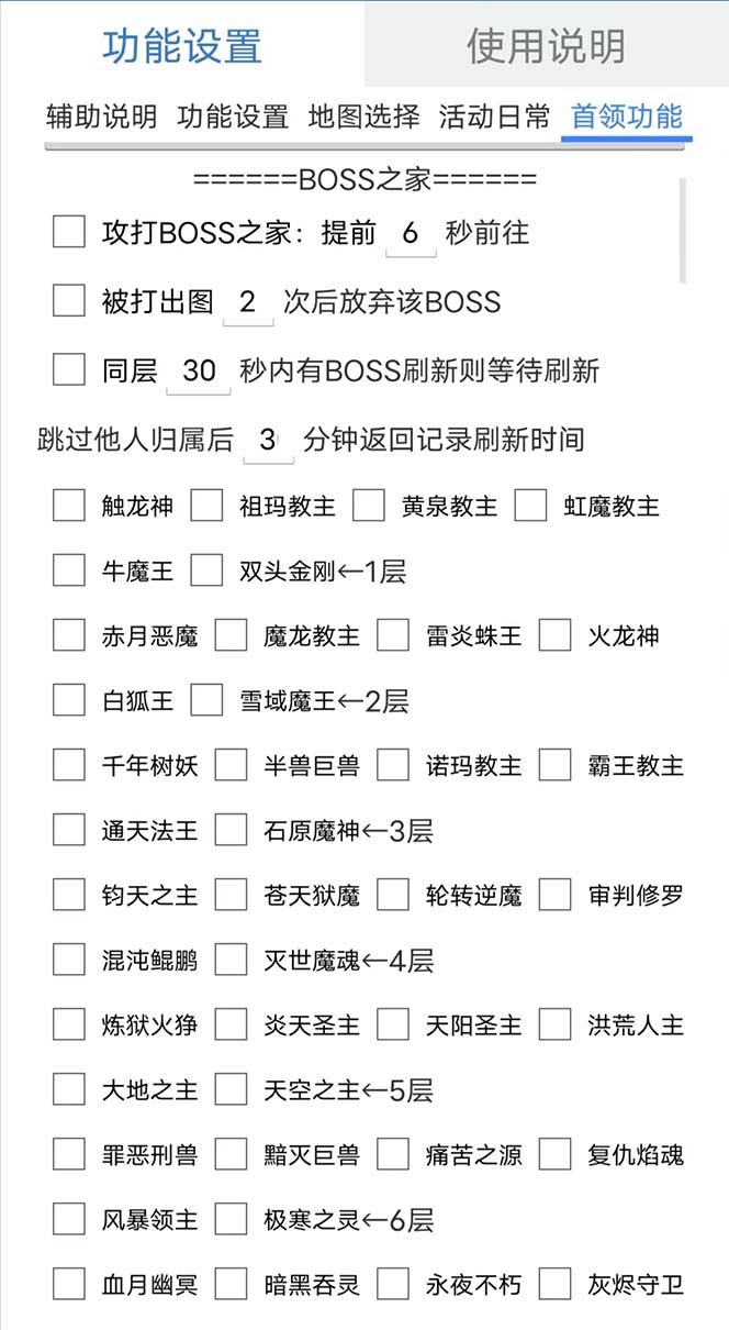 图片[1]-最新自由之刃游戏全自动打金项目，单号每月低保上千 【自动脚本 包回收】-领航创业网