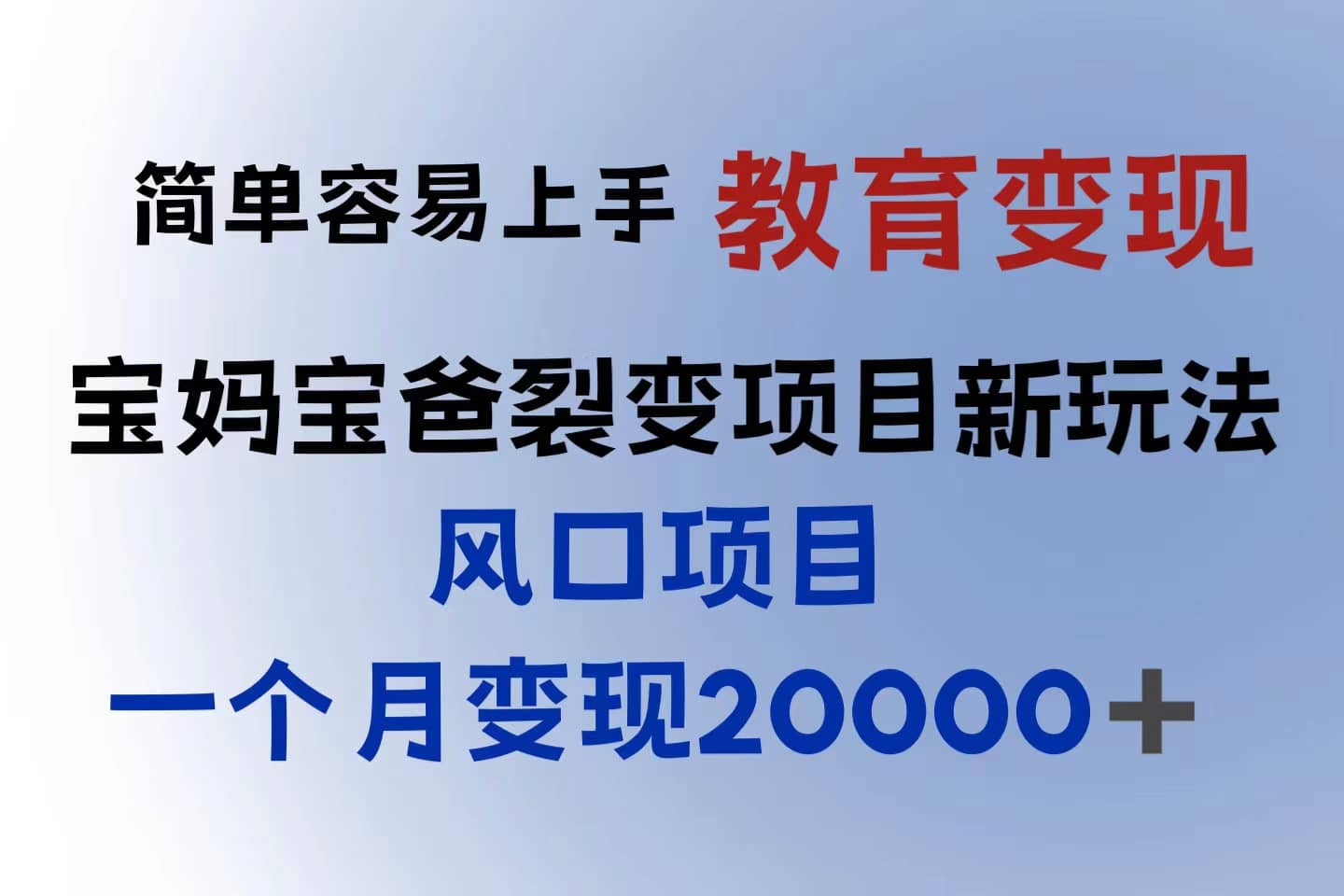 小红书需求最大的虚拟资料变现，无门槛，一天玩两小时入300 （教程 资料）-领航创业网