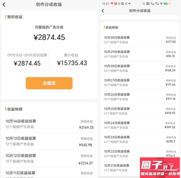 图片[4]-视频号蓝海项目，流量分成计划，0基础可做，日入200-5000+-领航创业网