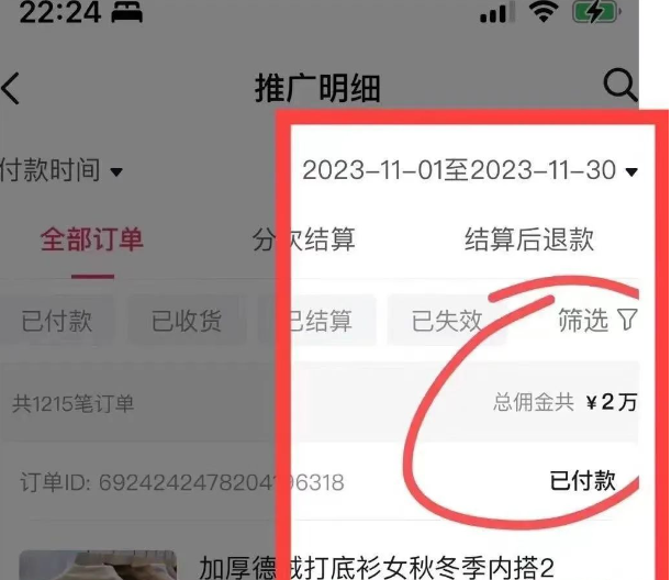 图片[12]-AI图文项目来袭，新一轮风口，日入500，适合普通人做的副业-领航创业网