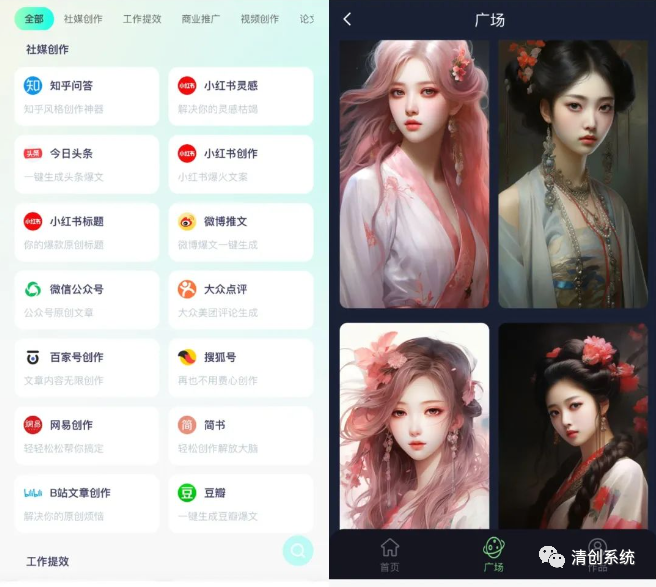 清创AI分销系统写作神器智能绘画系统搭建-领航创业网