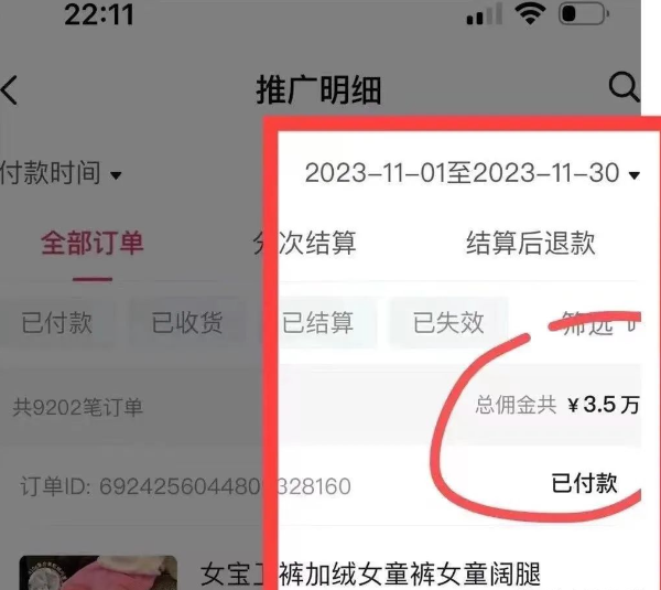 图片[8]-AI图文项目来袭，新一轮风口，日入500，适合普通人做的副业-领航创业网