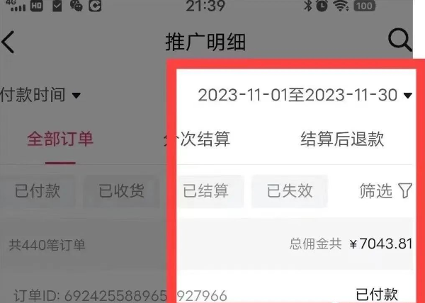 图片[10]-AI图文项目来袭，新一轮风口，日入500，适合普通人做的副业-领航创业网