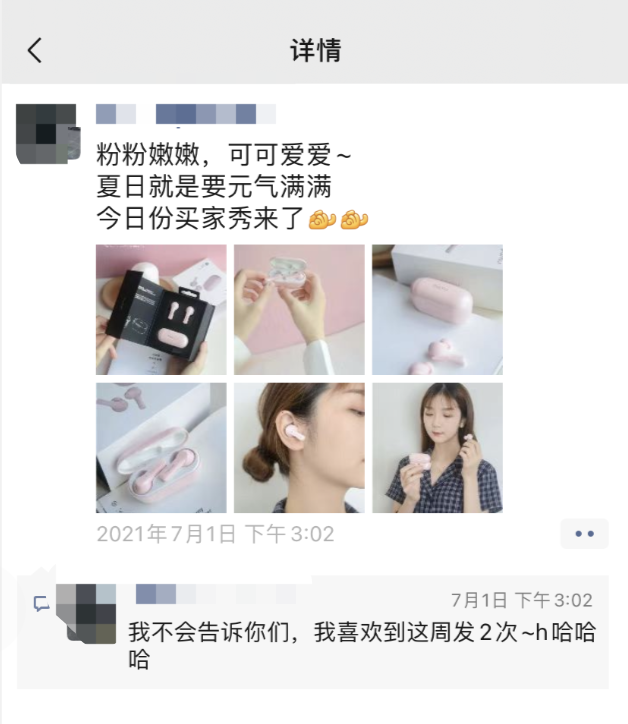 图片[8]-3000字实操干货，手把手教你如何运营好朋友圈-领航创业网