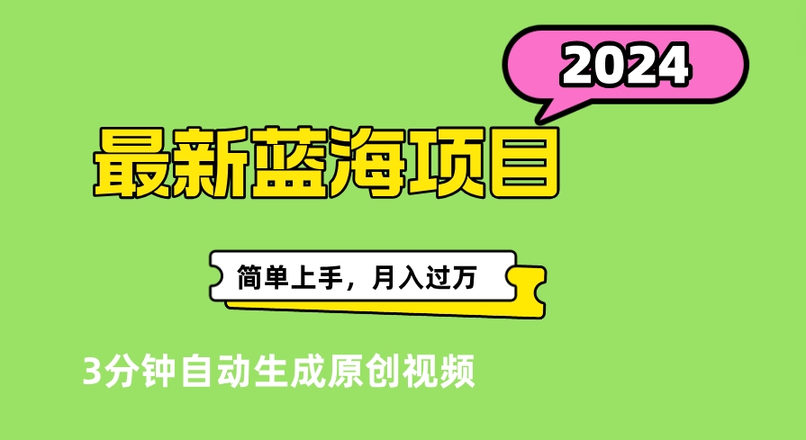 最新视频号分成计划超级玩法揭秘，轻松爆流百万播放，轻松月入过万-领航创业网