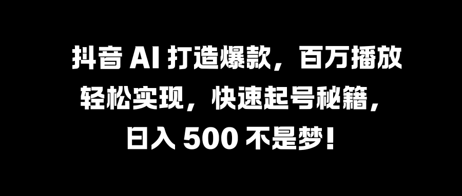 国学变现蓝海赛道，月入1万+，小白轻松操作-领航创业网