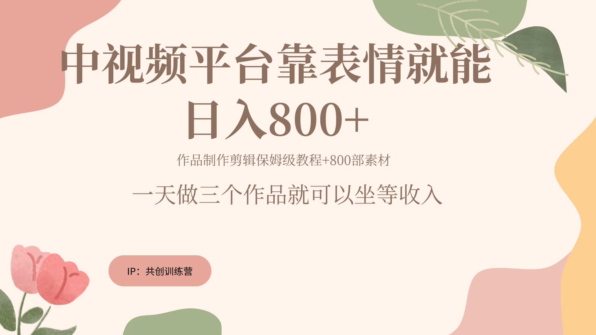 随便发发表情包就能日入800+-领航创业网