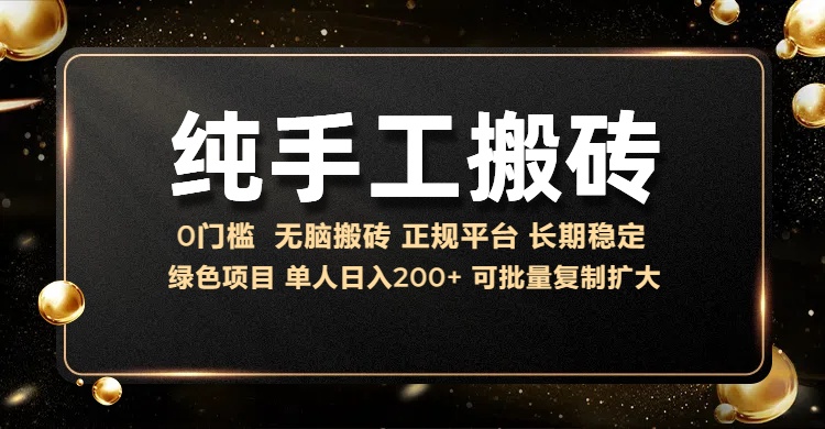 纯手工无脑搬砖，话费充值挣佣金，日赚200+绿色项目长期稳定-领航创业网