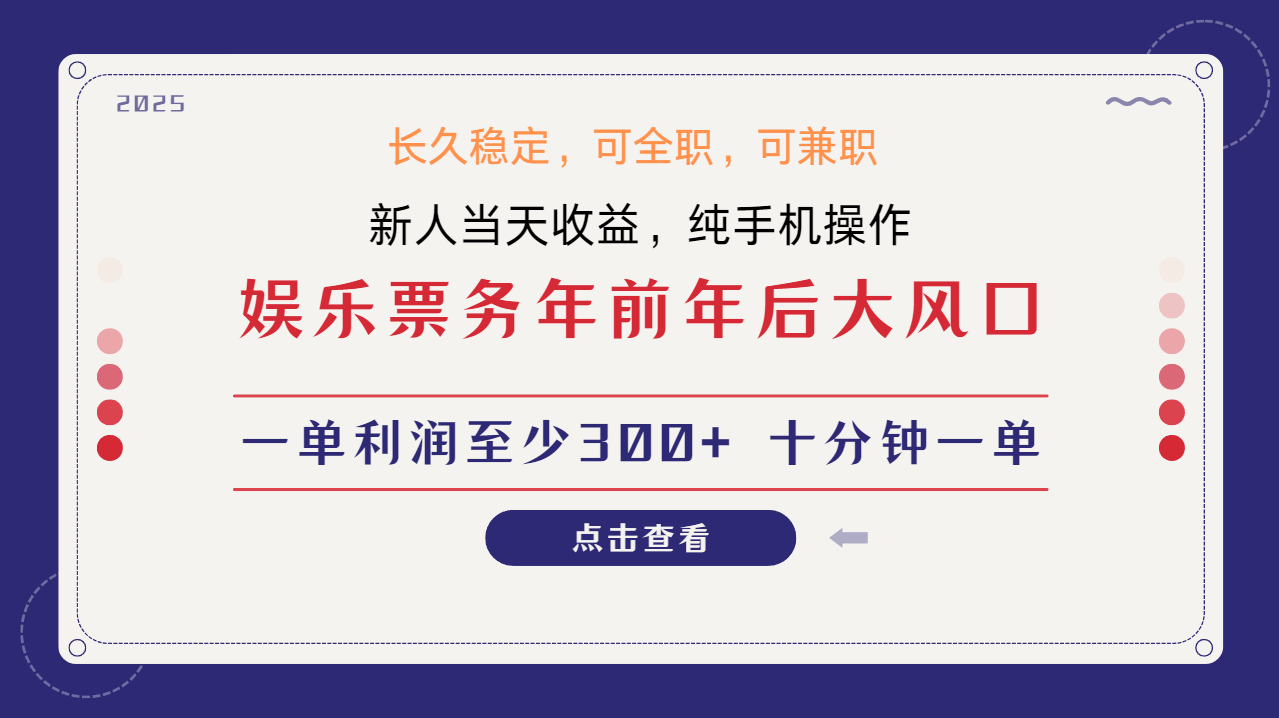 日入2000+  娱乐项目 全国市场均有很大利润  长久稳定  新手当日变现-领航创业网