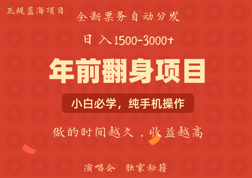 年前可以翻身的项目，日入2000+ 每单收益在300-3000之间，利润空间非常的大-领航创业网