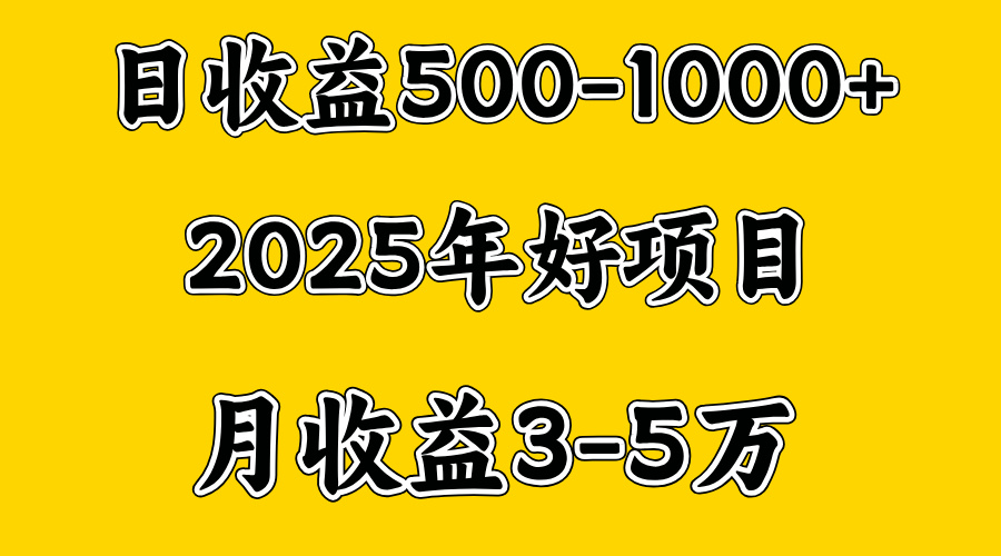 一天收益1000+ 创业好项目，一个月几个W，好上手，勤奋点收益会更高-领航创业网