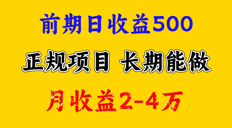 一天收益500+，上手熟悉后赚的更多，事是做出来的，任何项目只要用心，必有结果-领航创业网