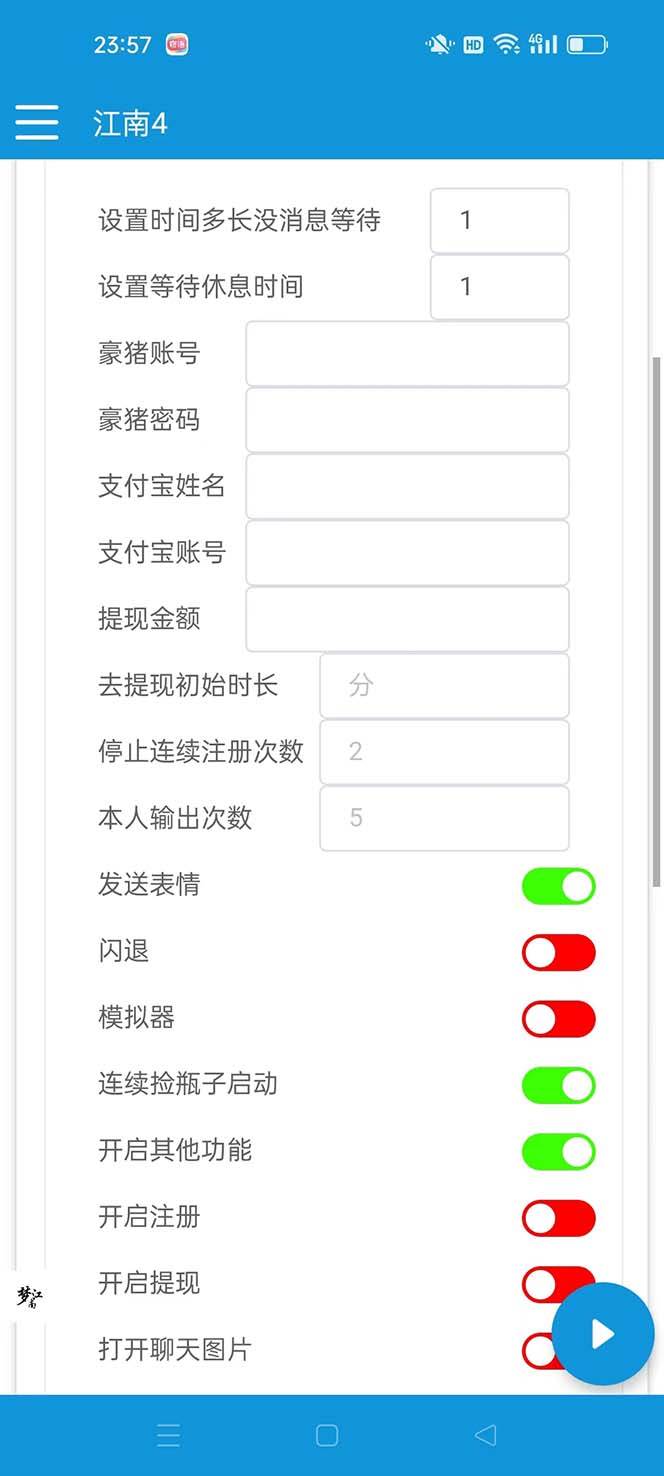 图片[3]-最新多平台漂流瓶聊天平台全自动挂机玩法，单窗口日收益30-50 【挂机脚本 使用教程】-领航创业网